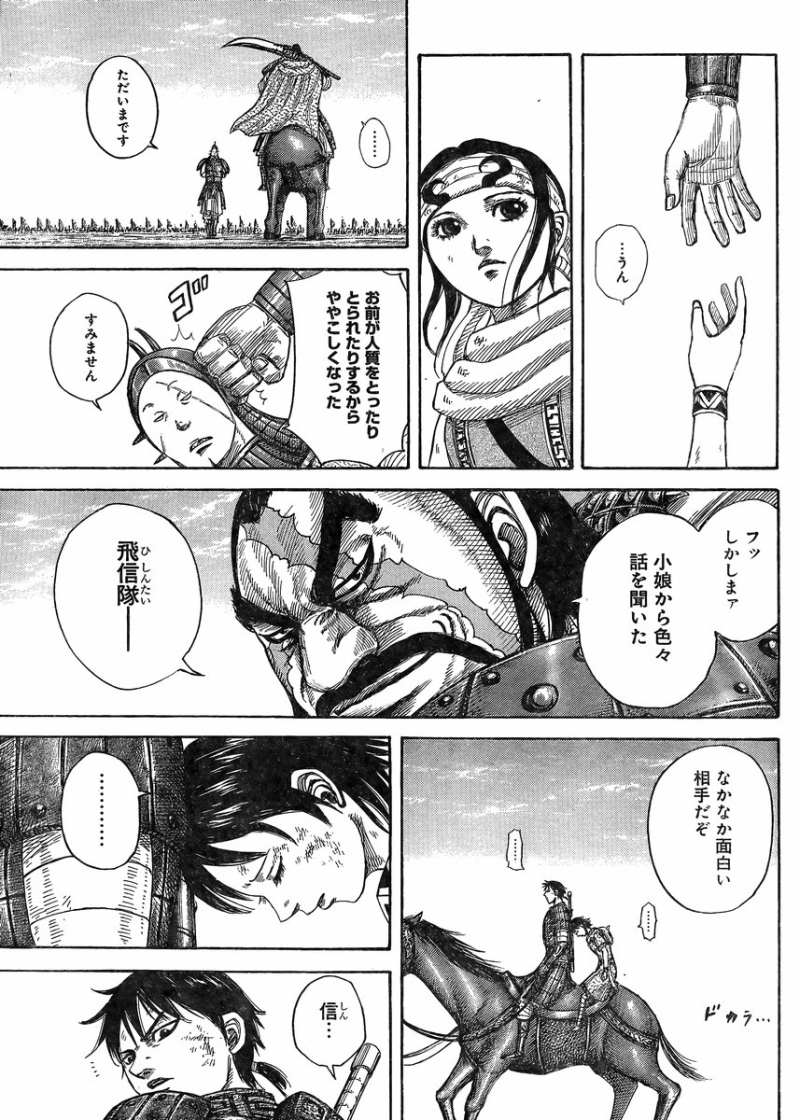 Kingdom - Chapter 387 - Page 14